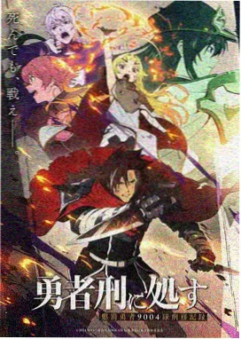 驯龙高手2 系列第二部封面